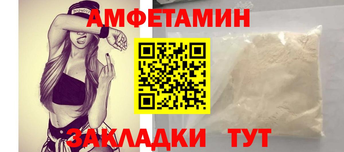 Елабуга  Амфетамин Розовый  АМФ  Вход с VPN 