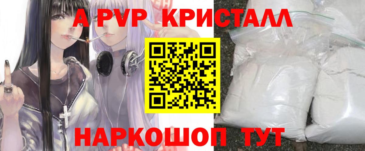 Елабуга  купить  сайты  Вход с VPN  Альфа ПВП СК КРИС  Alpha PVP кристаллы 