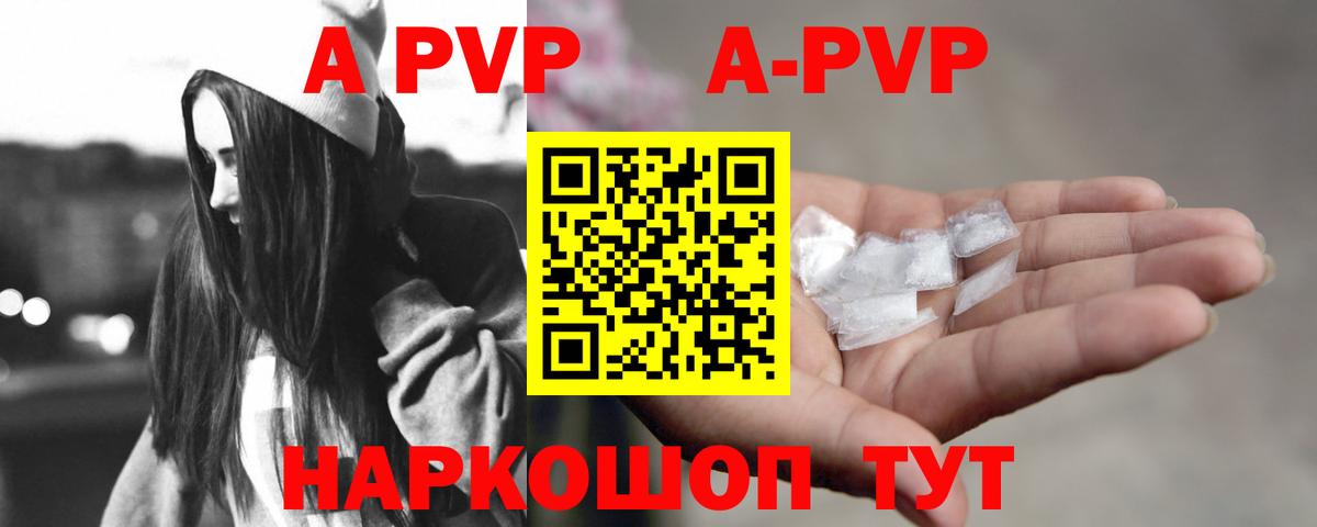 А ПВП VHQ Елабуга