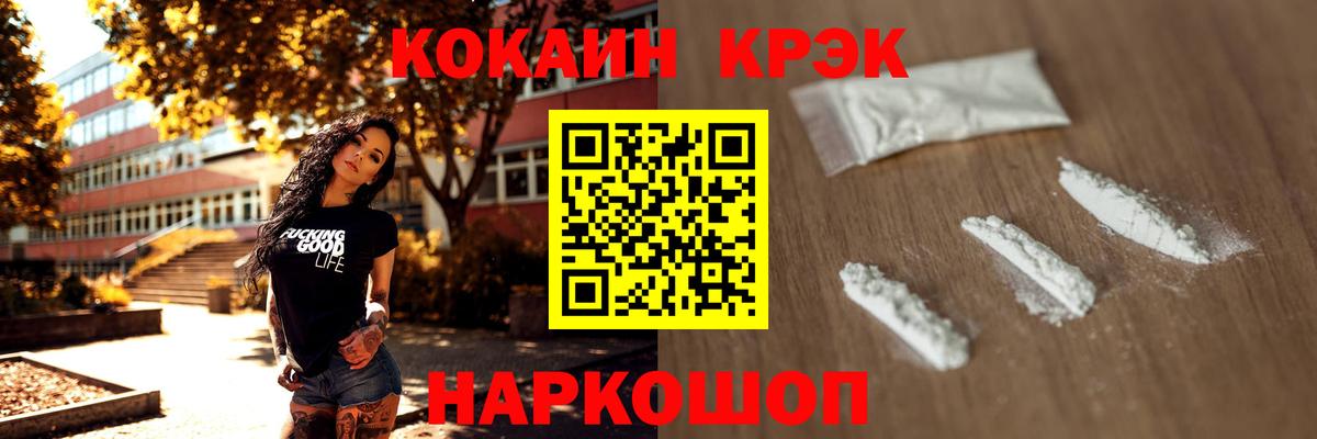 COCAIN Эквадор  Вход с VPN  Елабуга  Кокаин 99% 