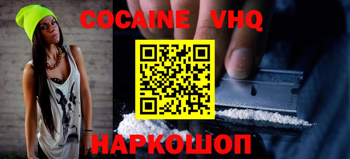 Cocaine Боливия Елабуга