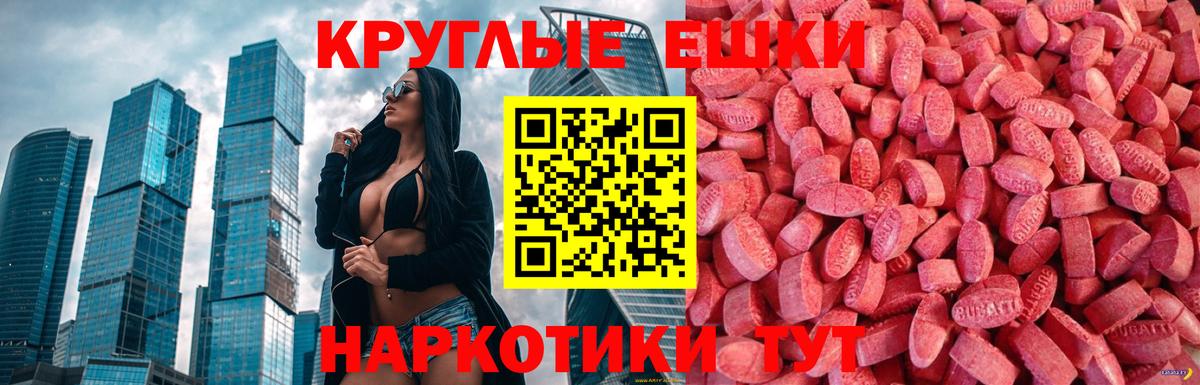 Ecstasy XTC Елабуга