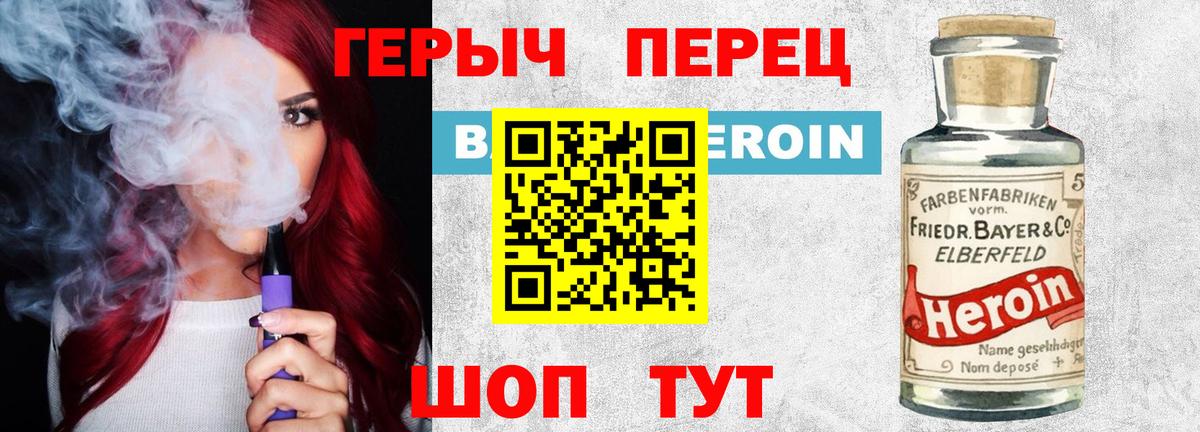 Героин афганец  ГЕРОИН  Елабуга  Вход с VPN 