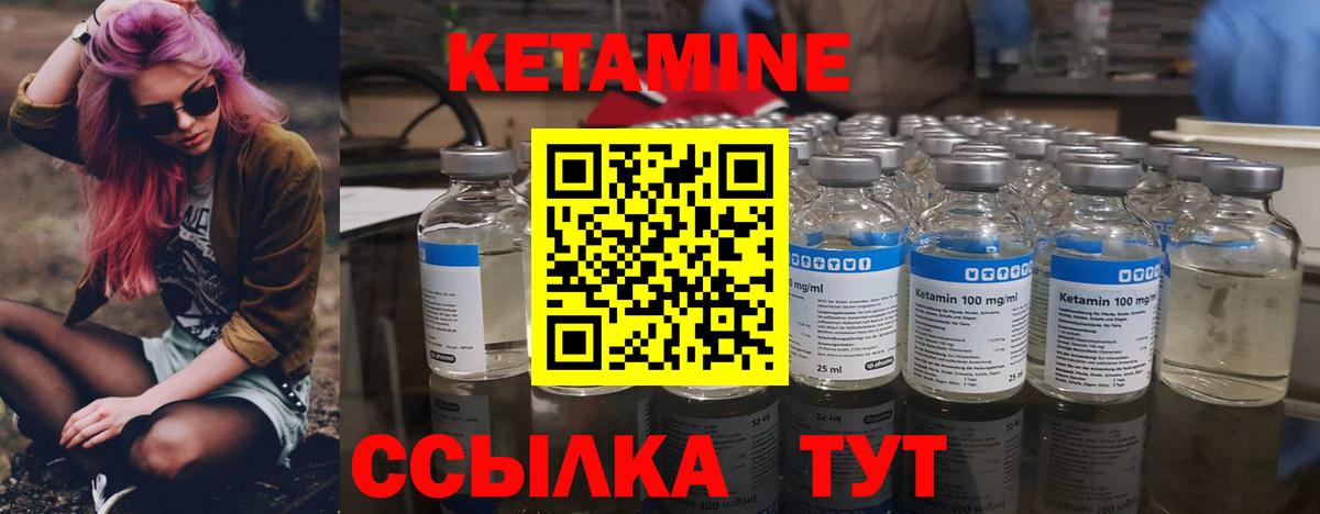 КЕТАМИН VHQ Елабуга