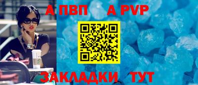 альфа пвп Балаково
