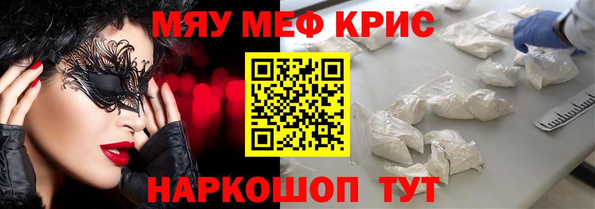 даркнет сайт  МЕФ  Вход с VPN  Мефедрон mephedrone  Елабуга  МЯУ-МЯУ 