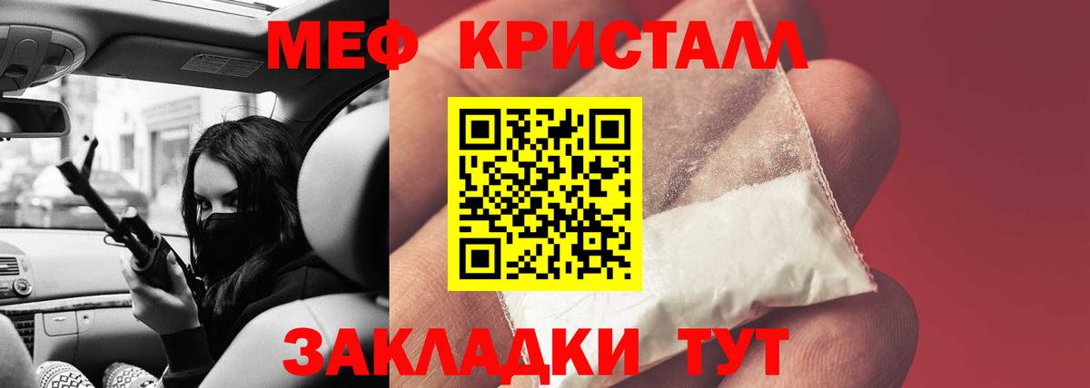 Мефедрон  Елабуга