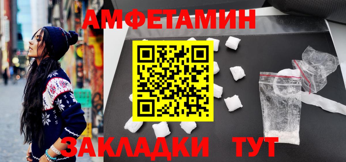 МЕТАМФЕТАМИН кристалл Елабуга