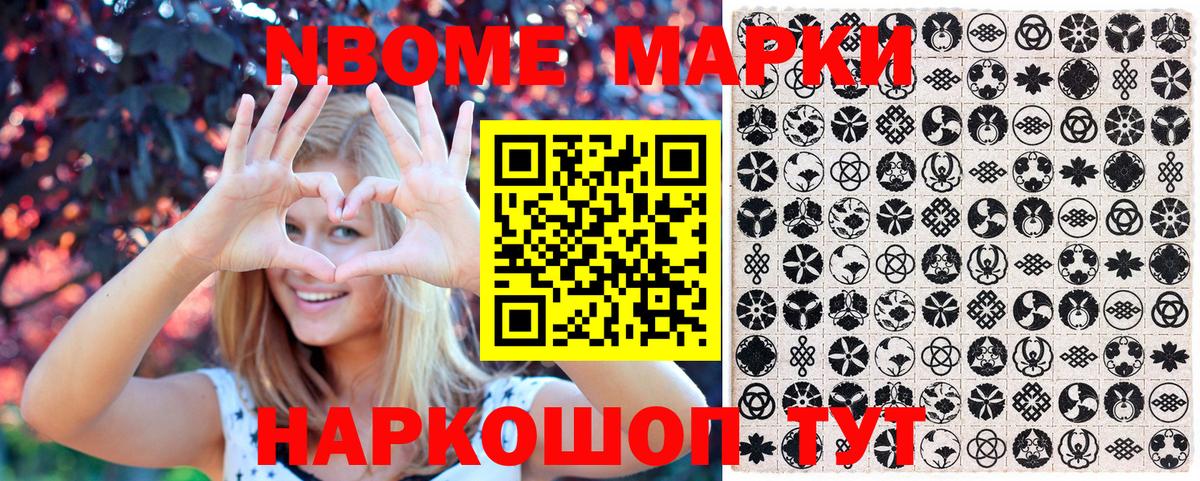 Марки NBOMe 1,8мг  Вход с VPN  Марки N-bome  Елабуга 